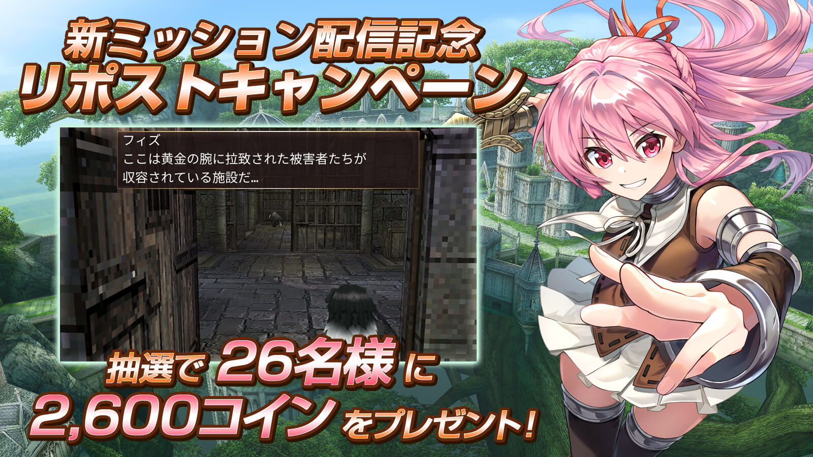 リポストキャンペーン
