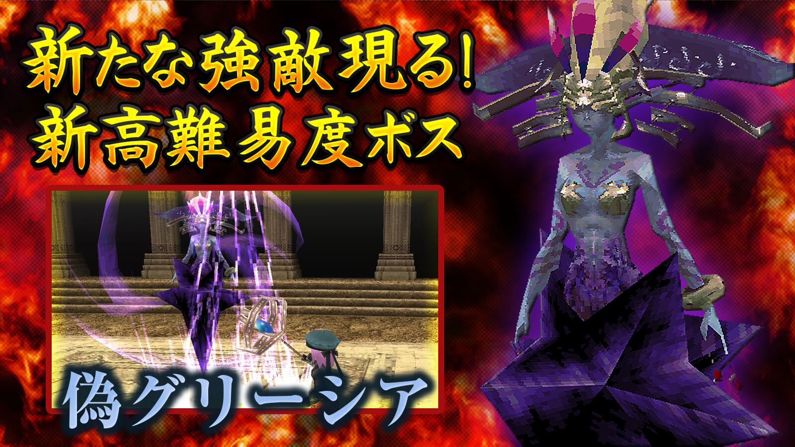 偽グリーシア