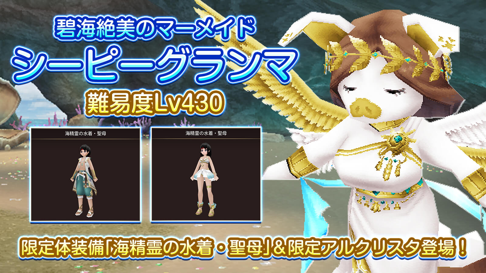 シーピーグランマ
