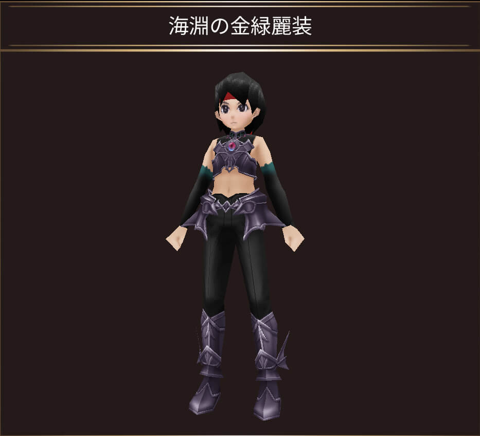 海淵の金緑麗装_男性