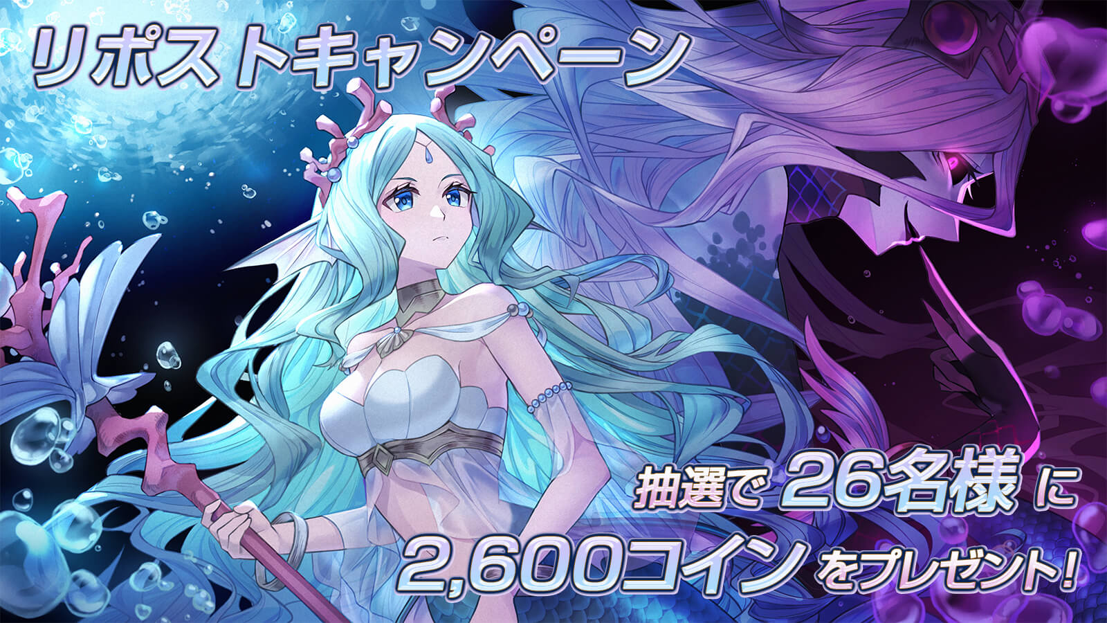 リポストキャンペーン