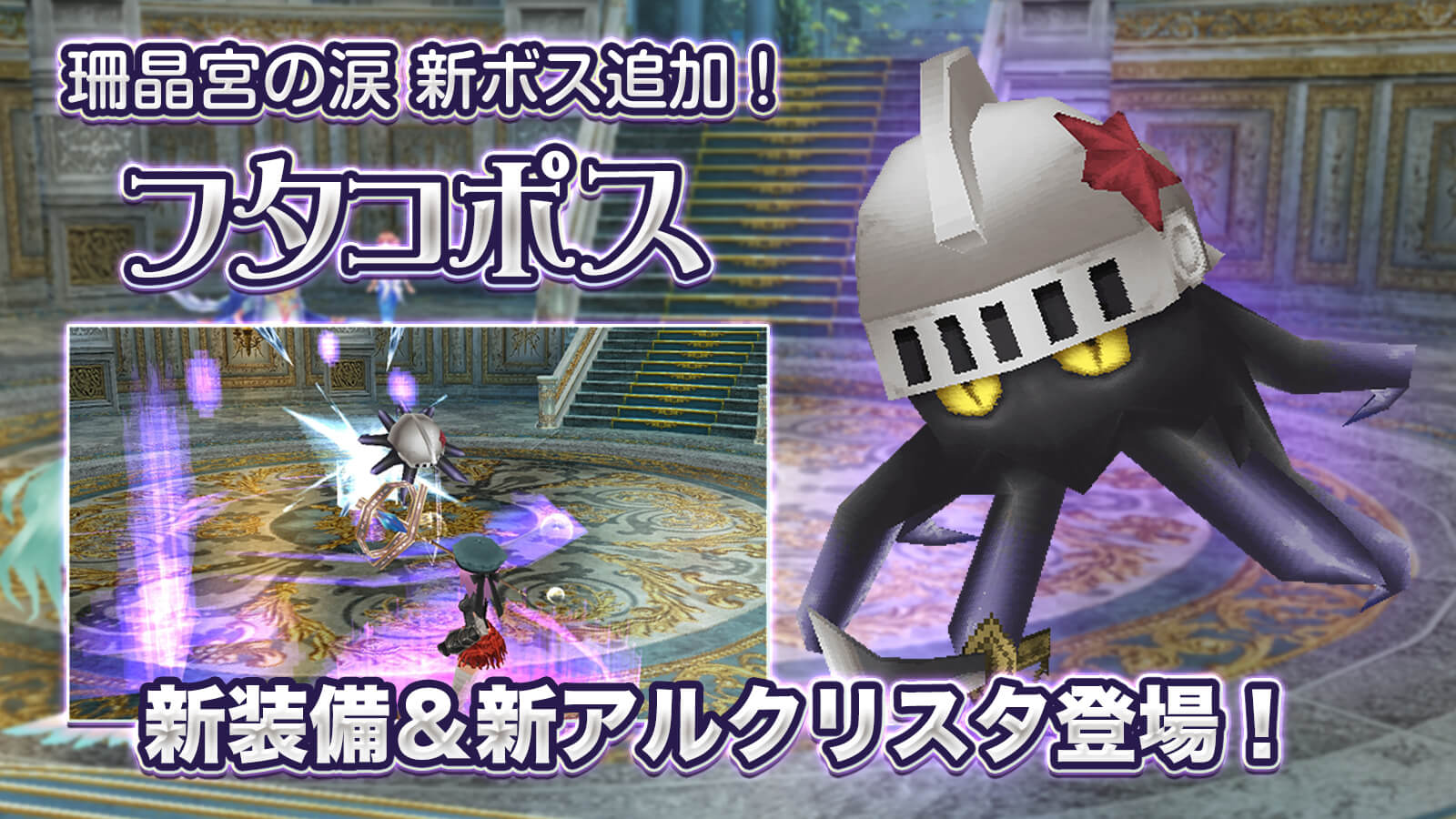 フタコポス