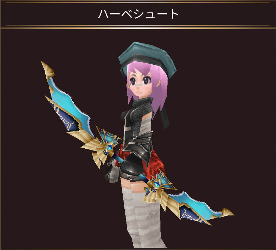 ハーベシュート