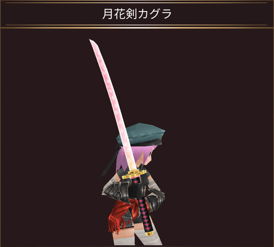 月花剣カグラ