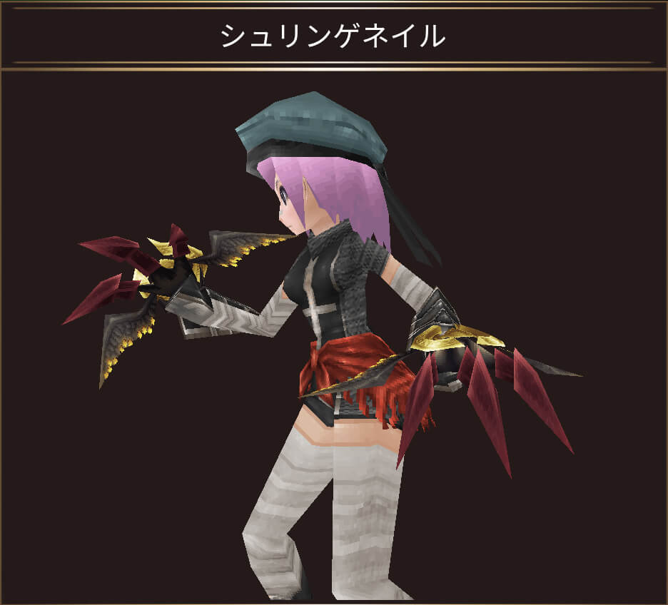 シュリンゲネイル