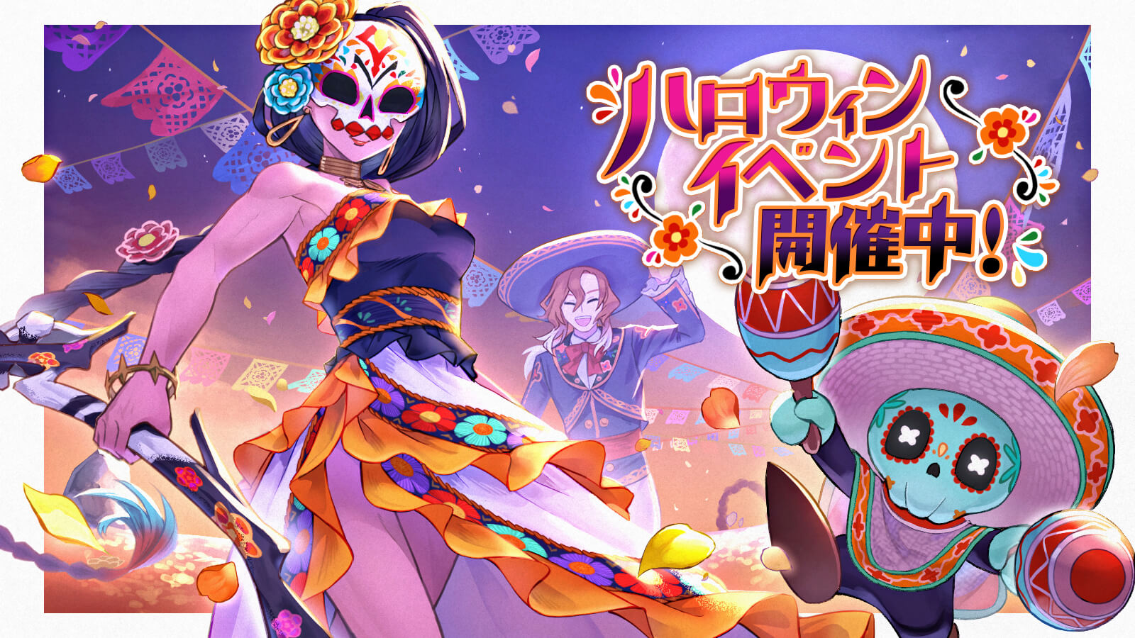 長い永いハロウィンの果て