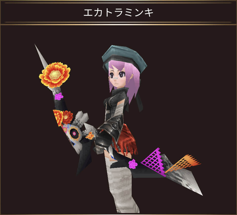 エカトラミンキ