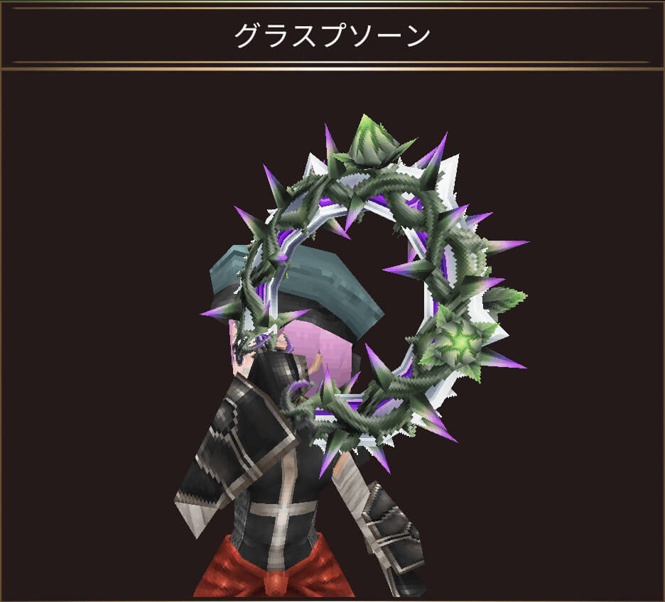 グラスプソーン
