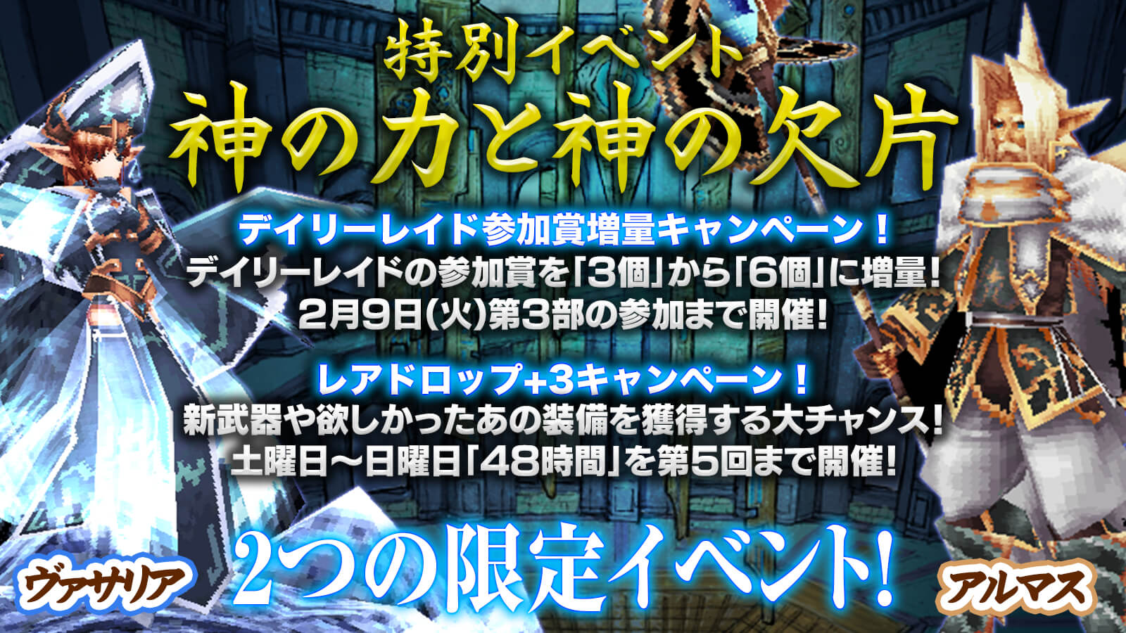 開催中イベント