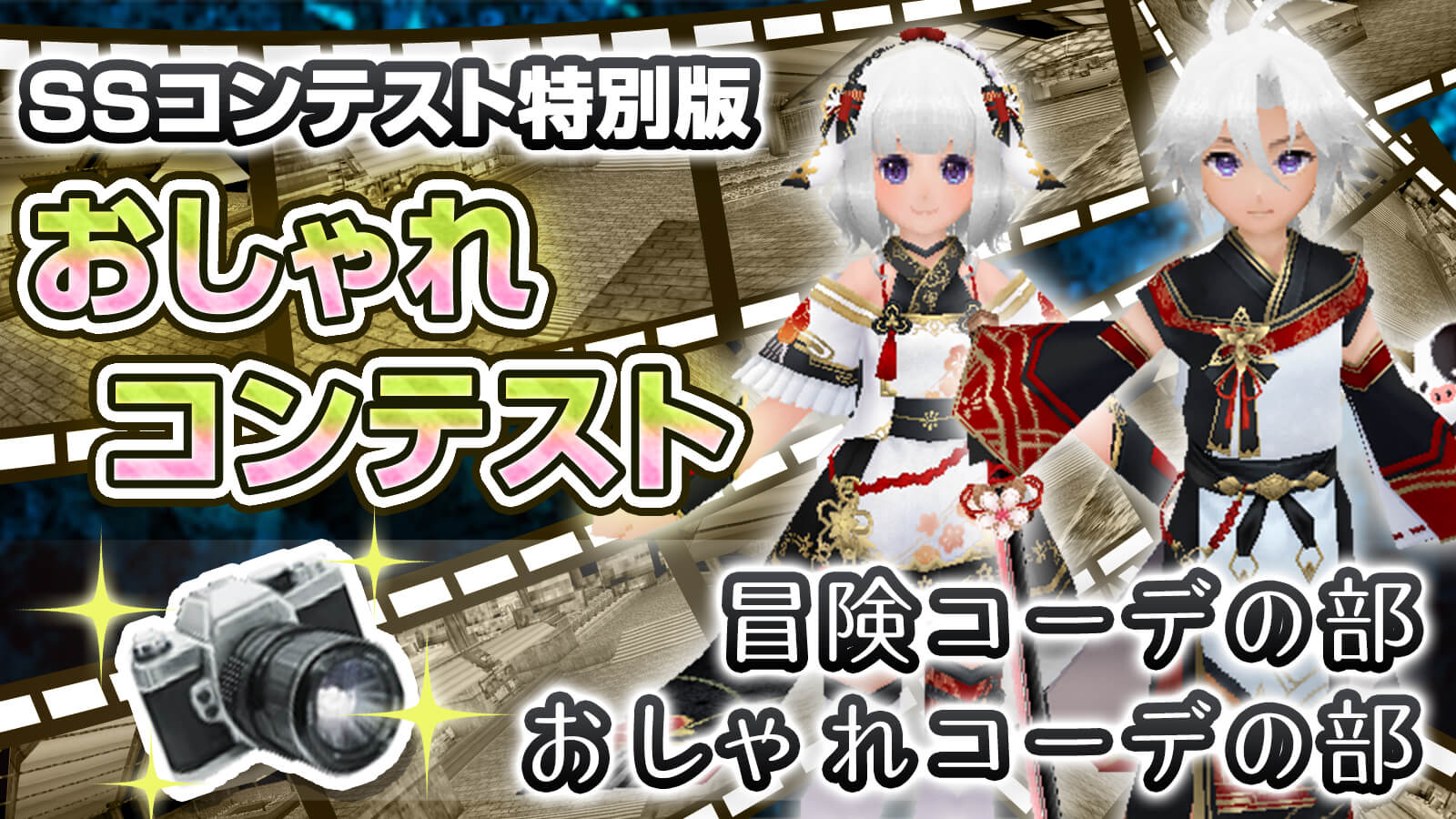 開催中イベント