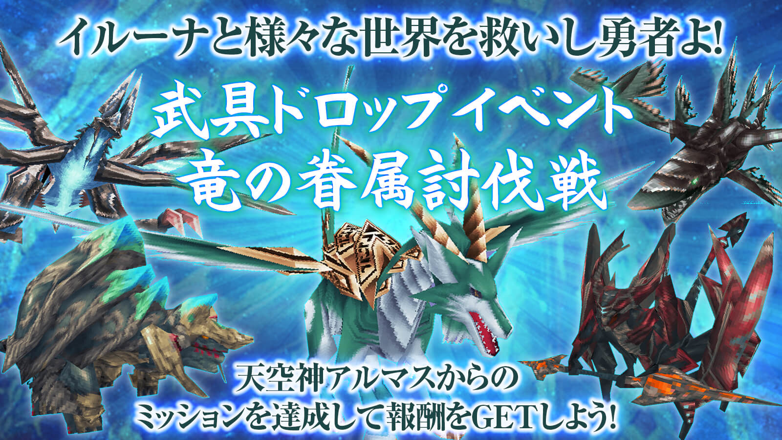 開催中イベント