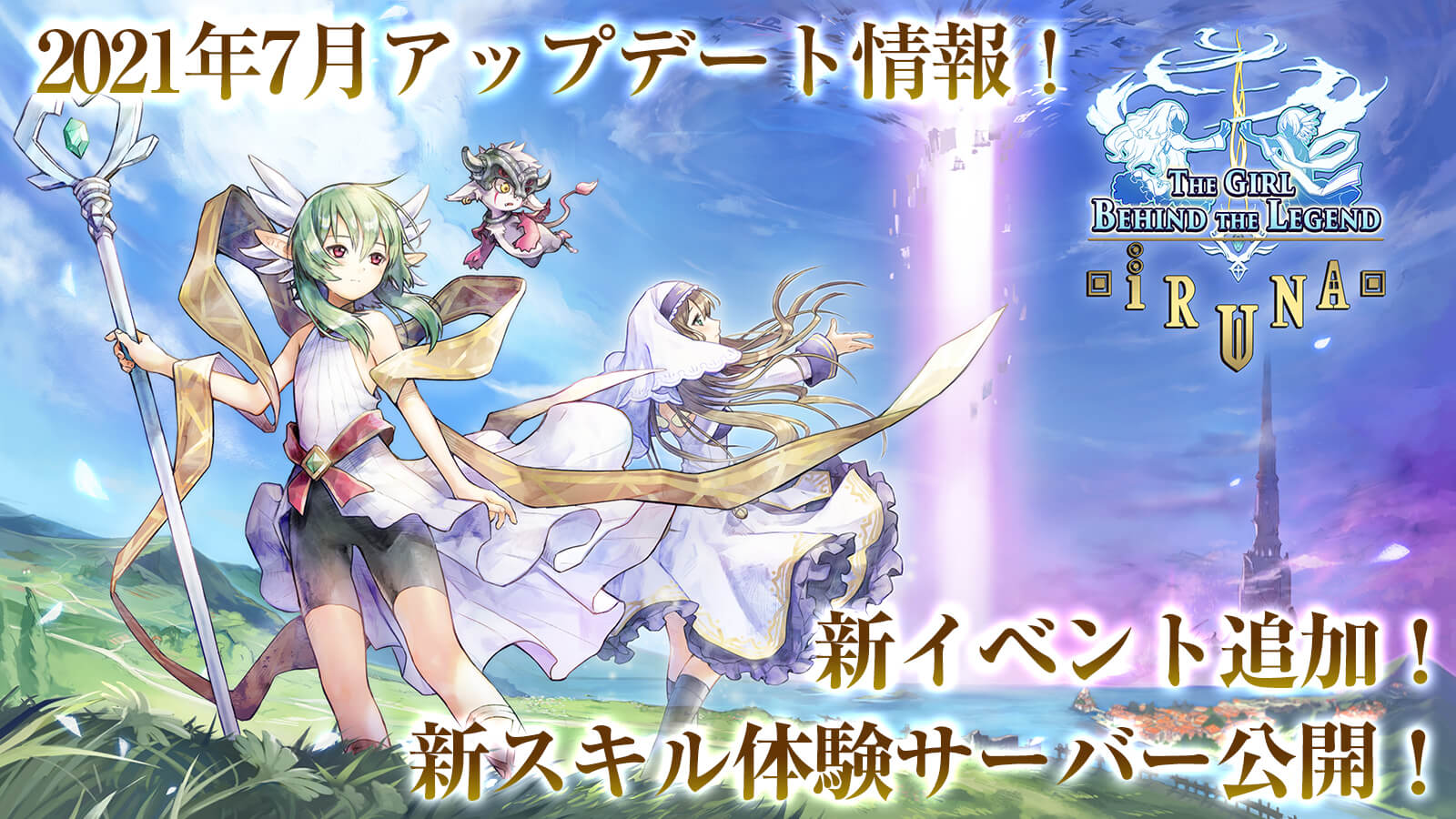 アップデート情報