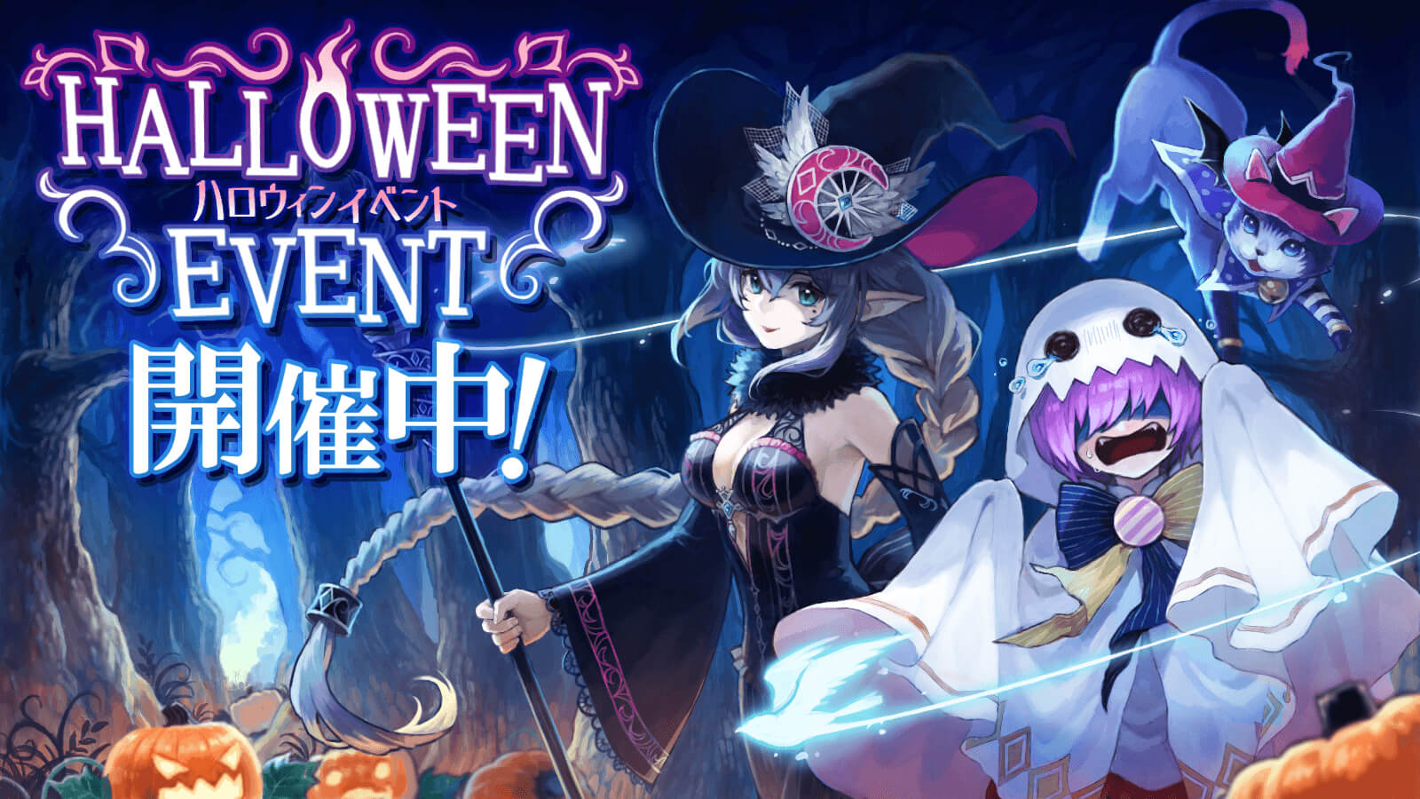 ハロウィンイベント