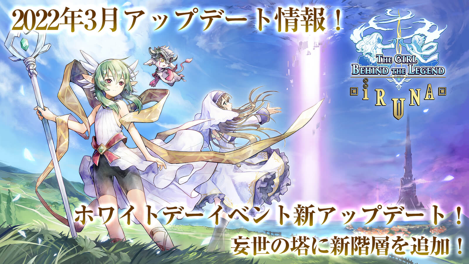 アップデート情報