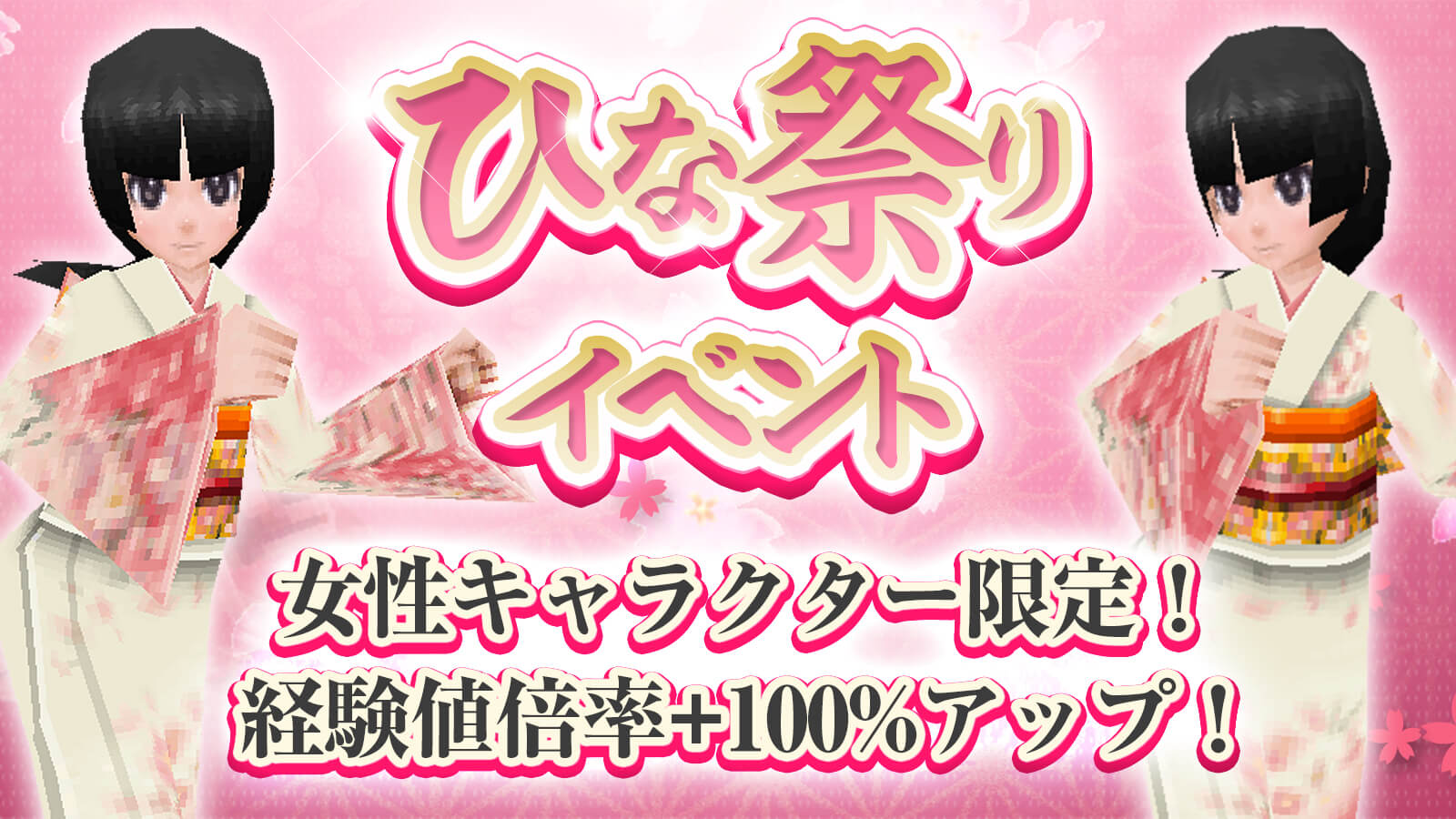 ひな祭りイベント