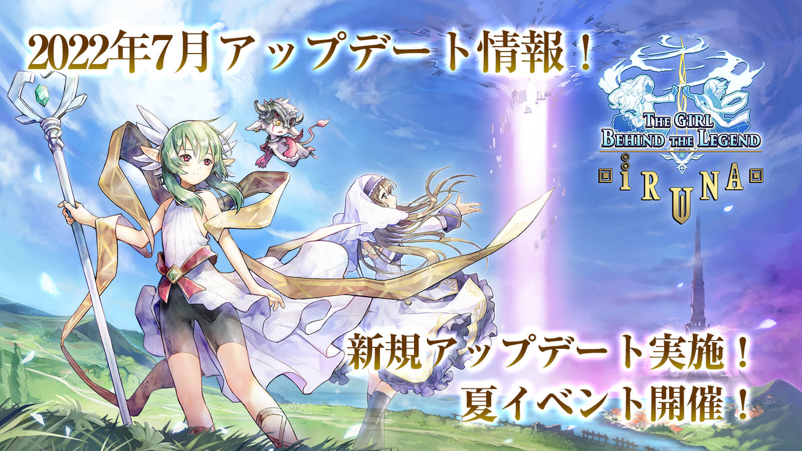 アップデート情報