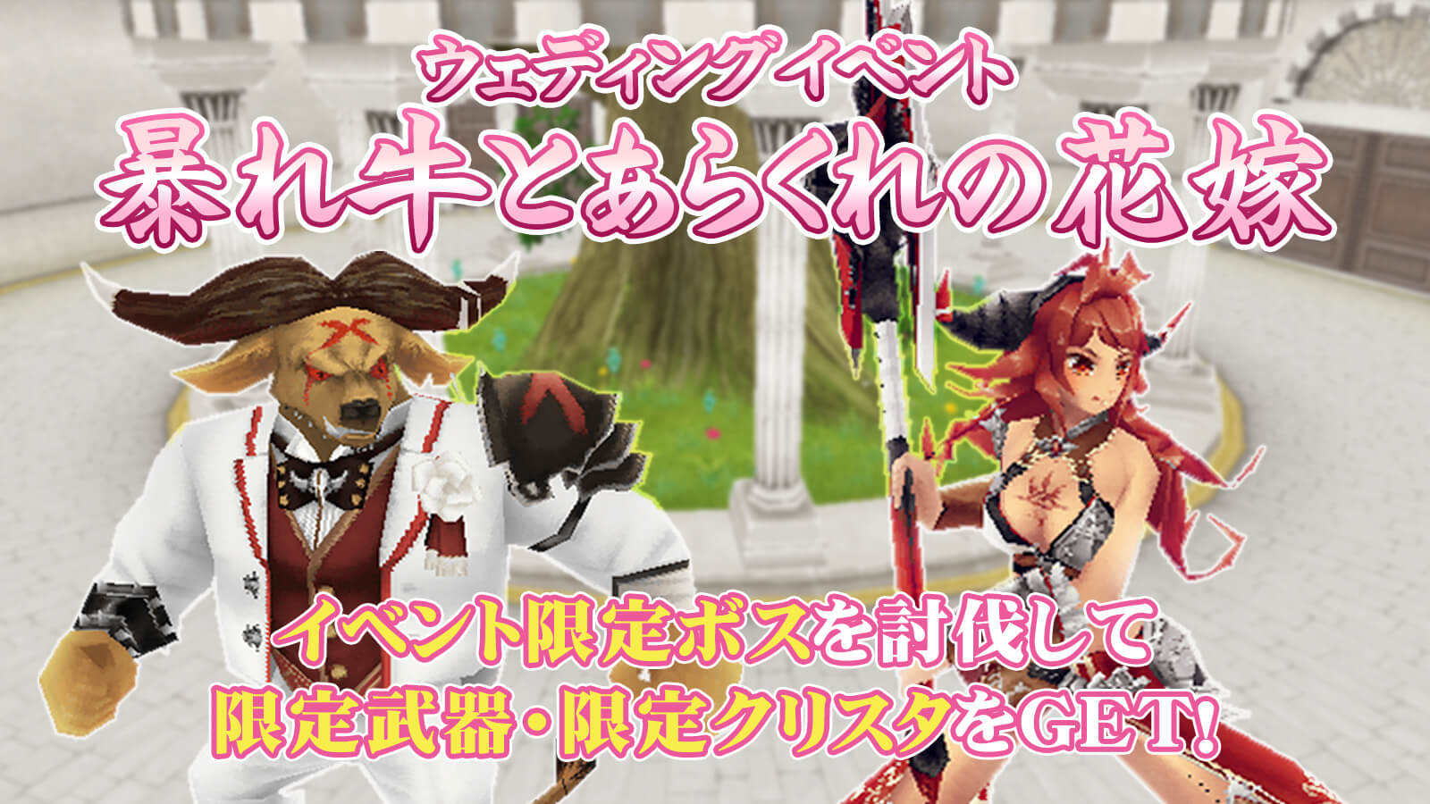 ウェディングイベント