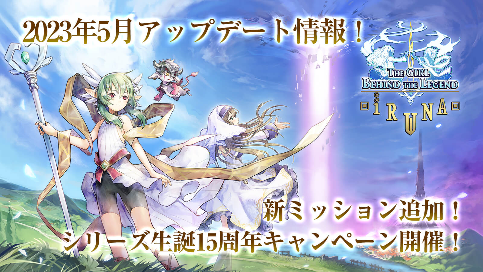 アップデート情報