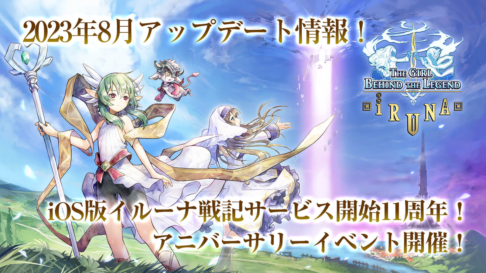 アップデート情報