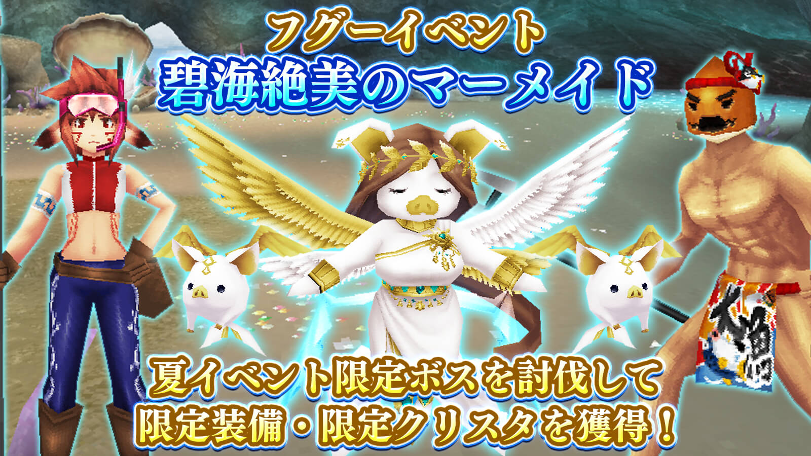 フグーイベント