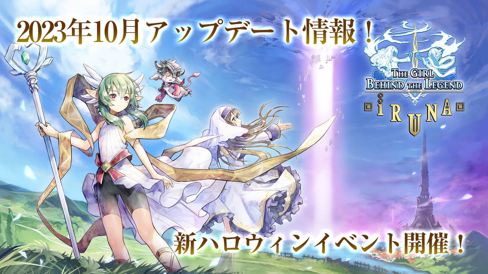 アップデート情報