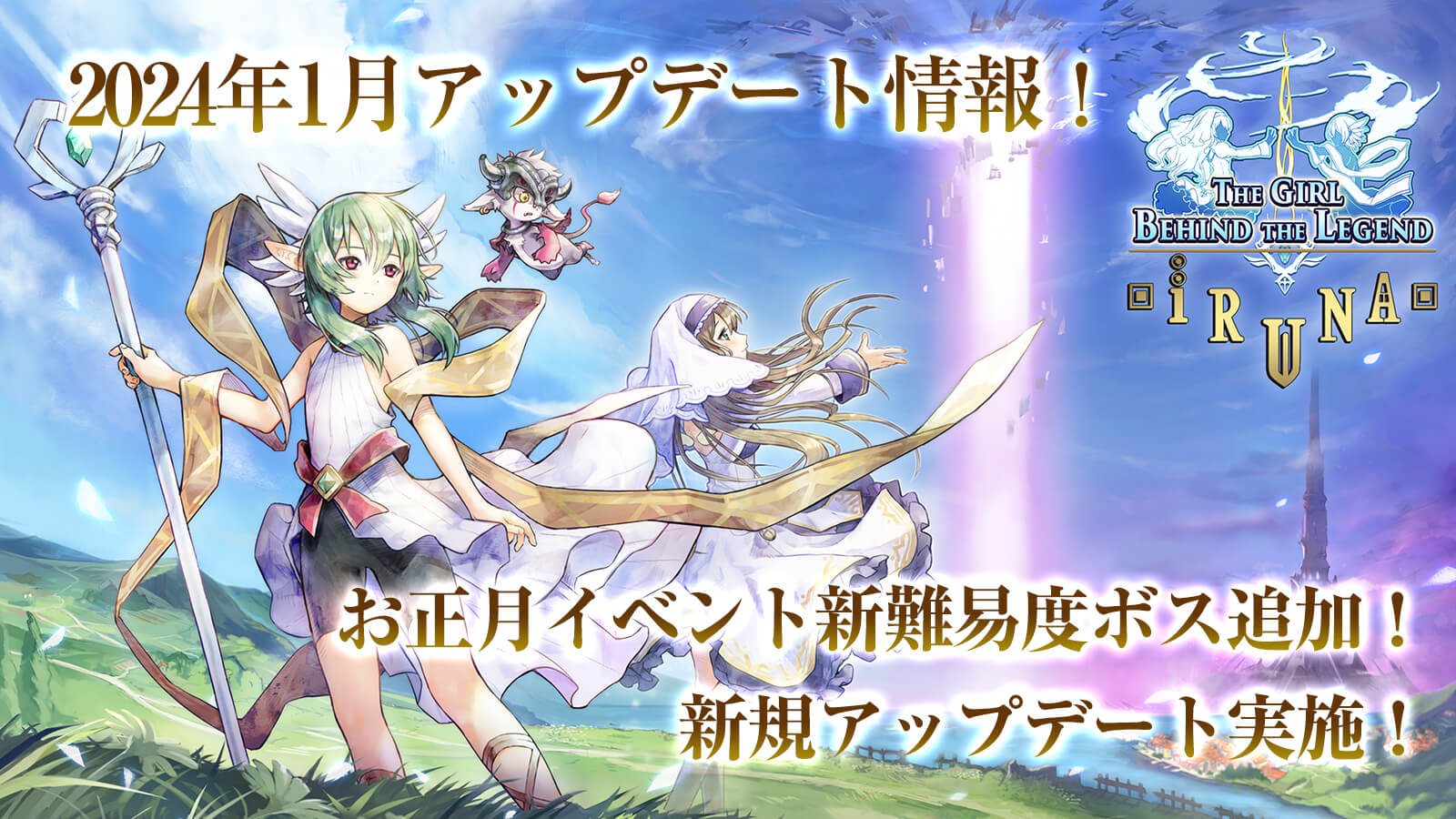 アップデート情報