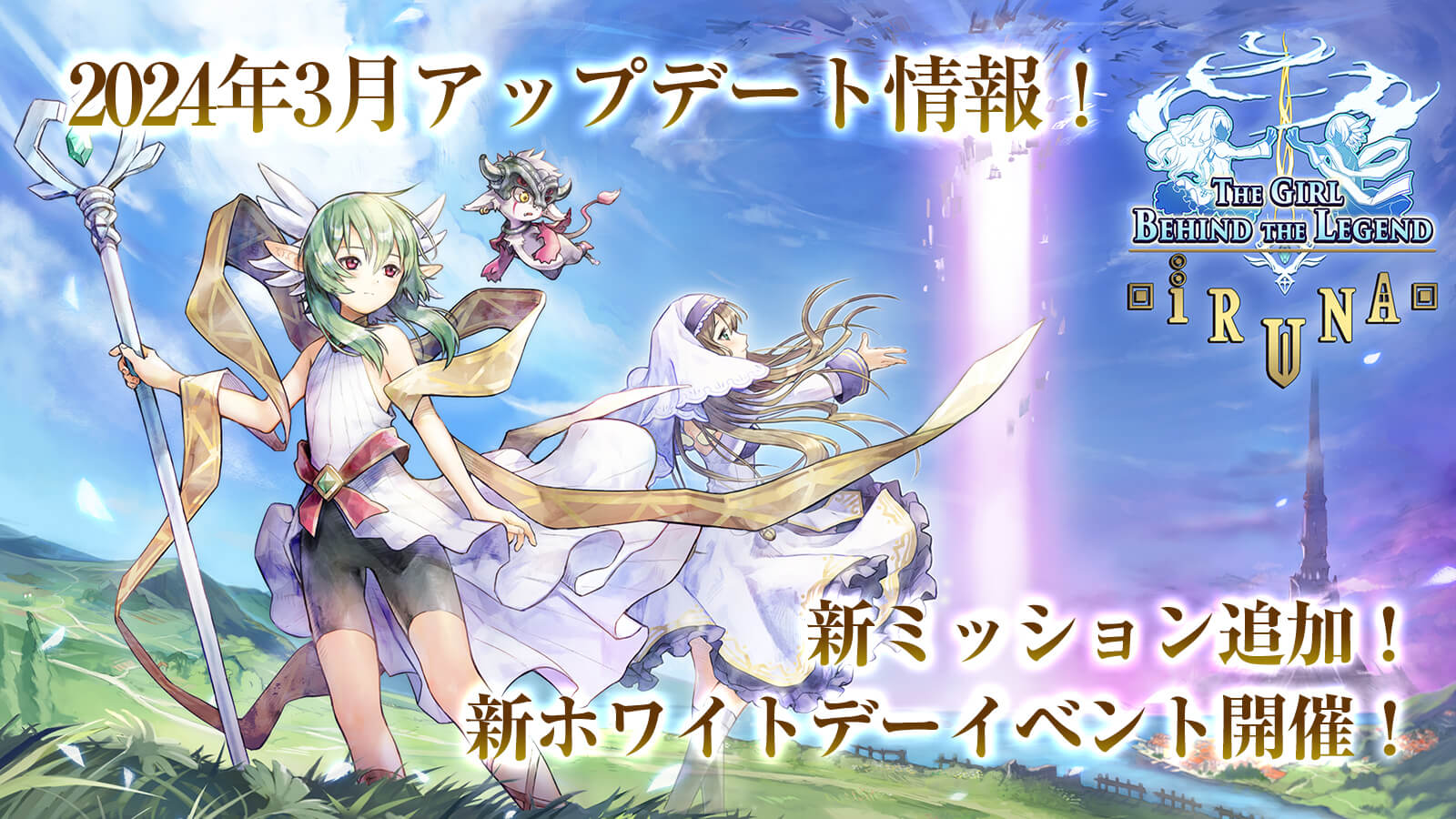 アップデート情報