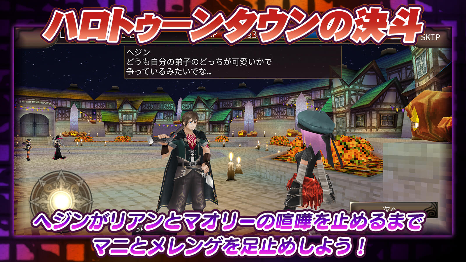 ハロウィンイベント