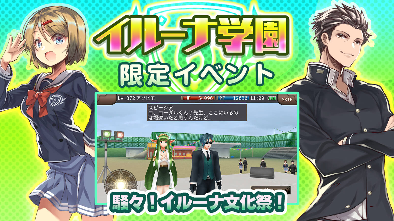 トマティーナイベント