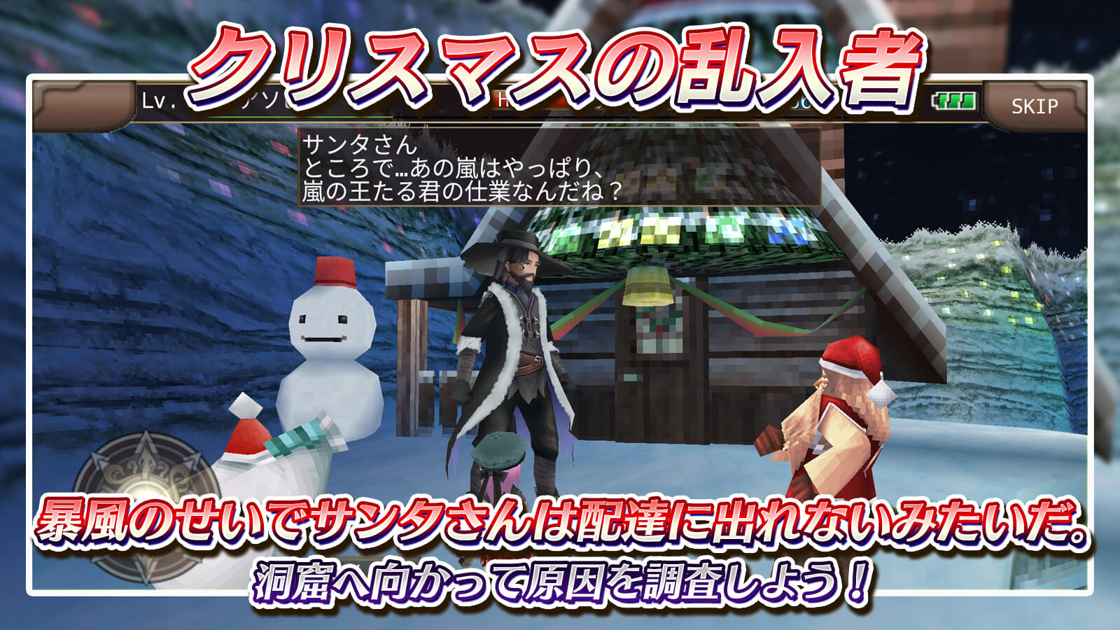 クリスマスイベント