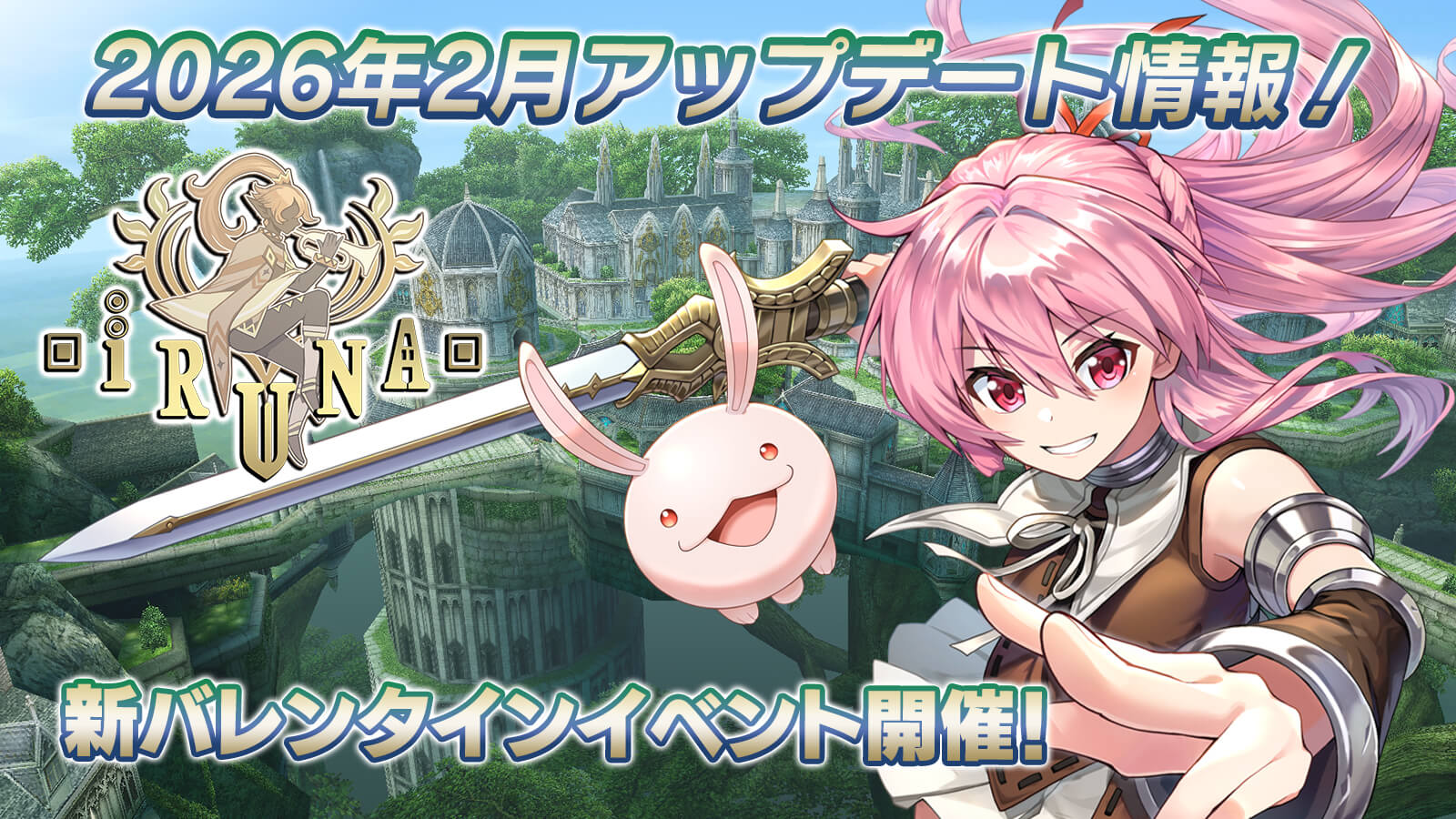 アップデート情報