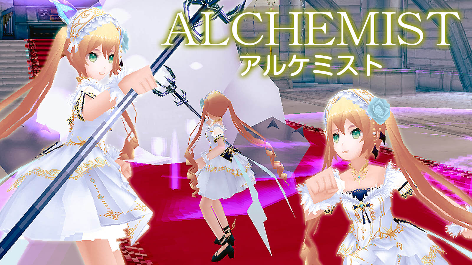 iruna_update_skill_16