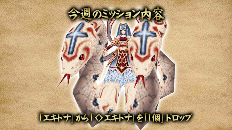 イルーナ12神の闇の結晶イベント開催 1月27日 土 0 00 1月28日 日 23 59 掲載日 1 26 22 00 イルーナ戦記