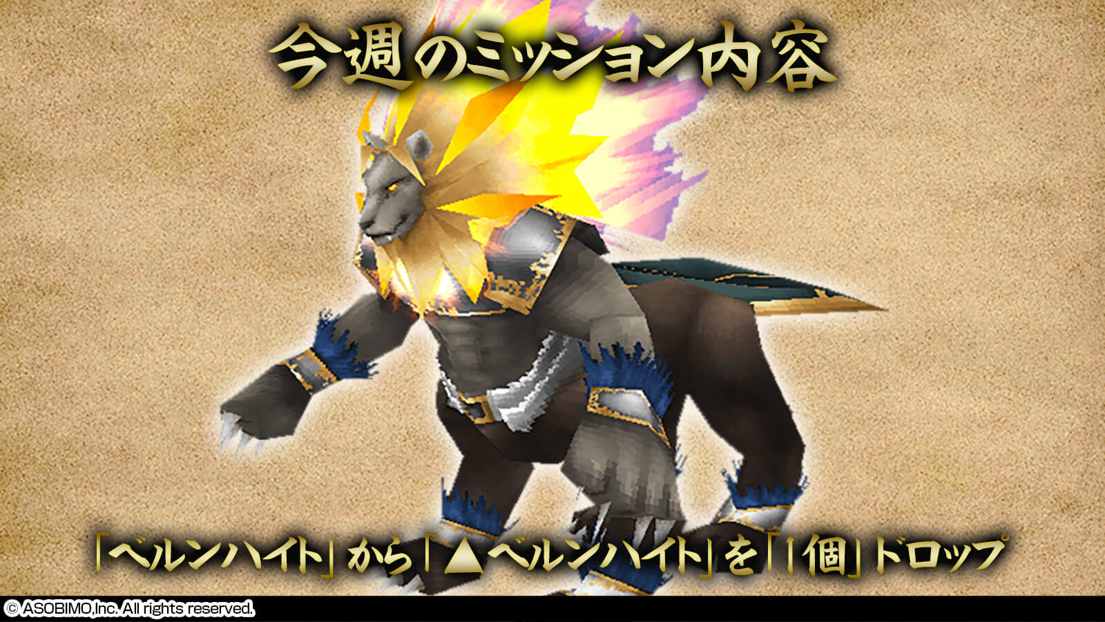 闇の結晶イベント