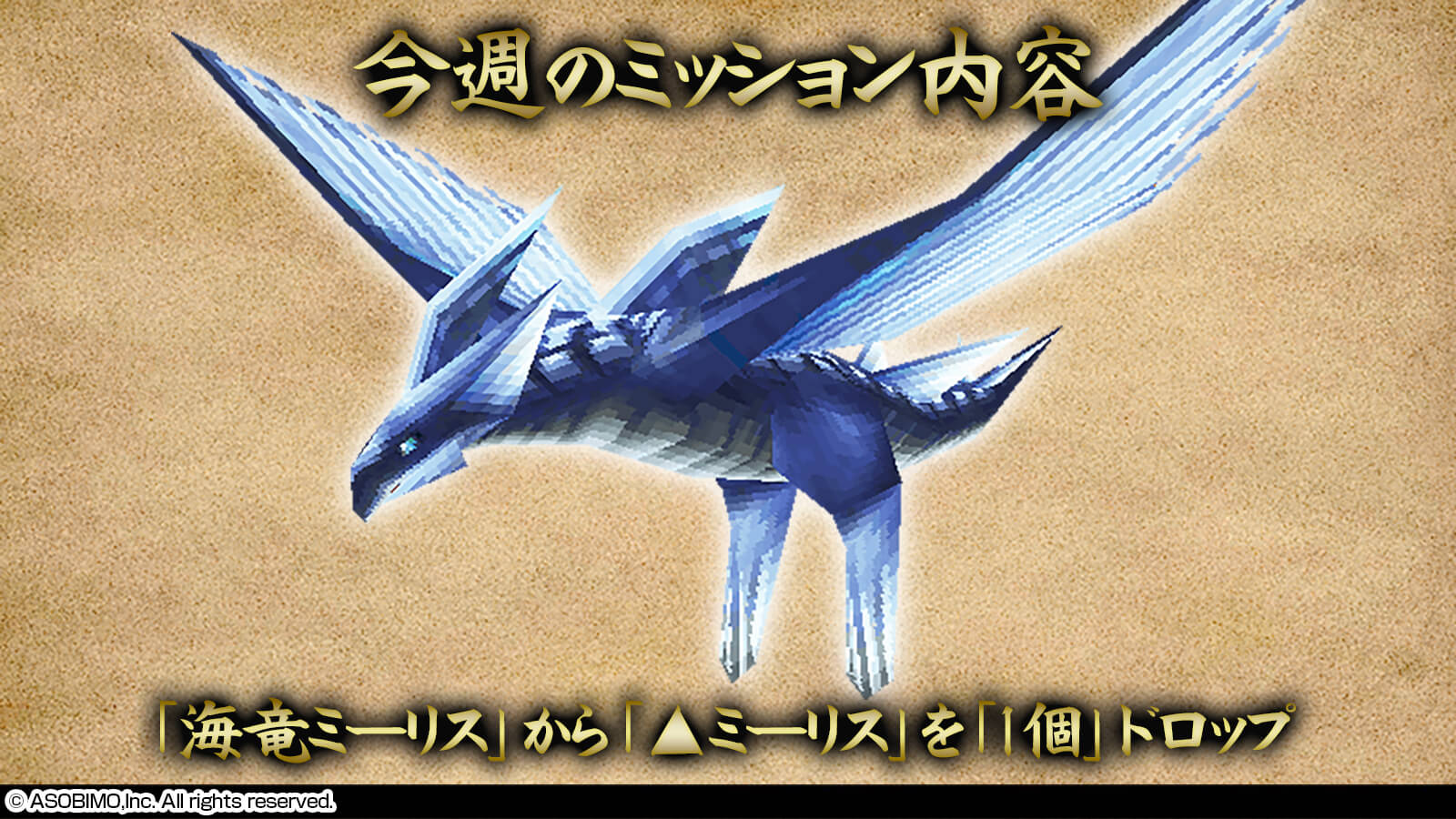 闇の結晶イベント