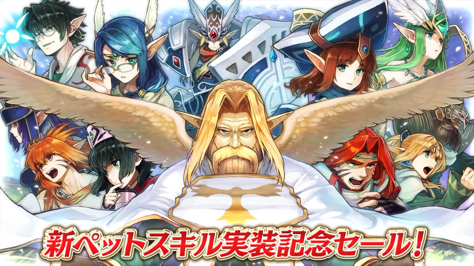 新バレンタインイベント開催記念セール