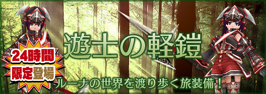 遊士