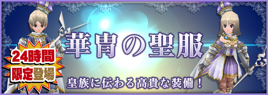 華冑