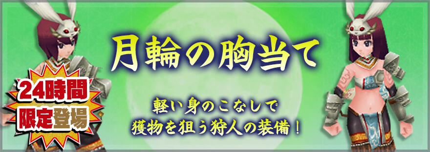 月輪