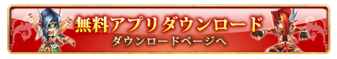 イルーナ戦記オンライン無料アプリダウンロード