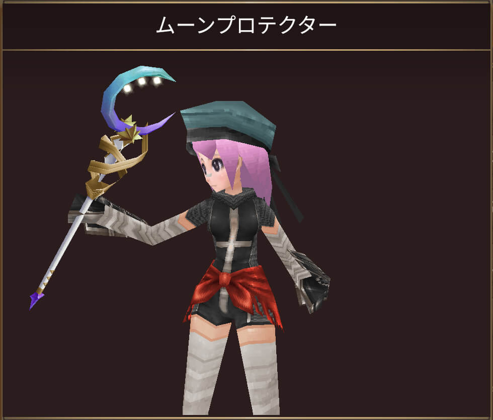 ムーンプロテクター