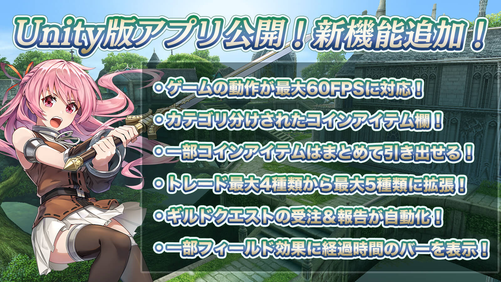 アプリアップデート