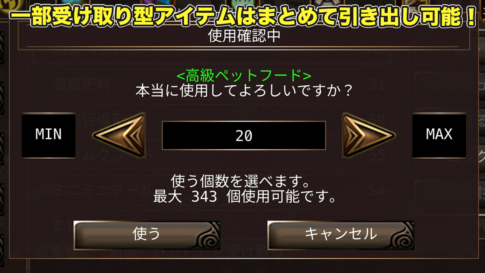 コインアイテム欄のまとめて引き出す