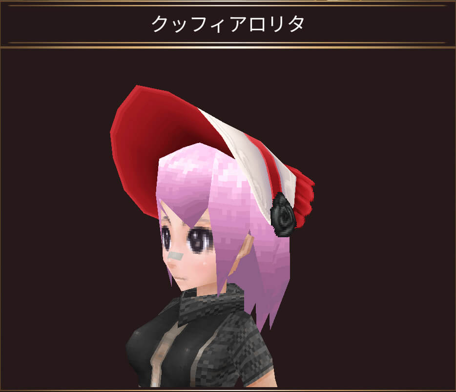 クッフィアロリタ