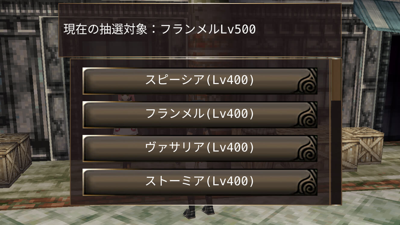 レイドボスの全開放曜日を拡大