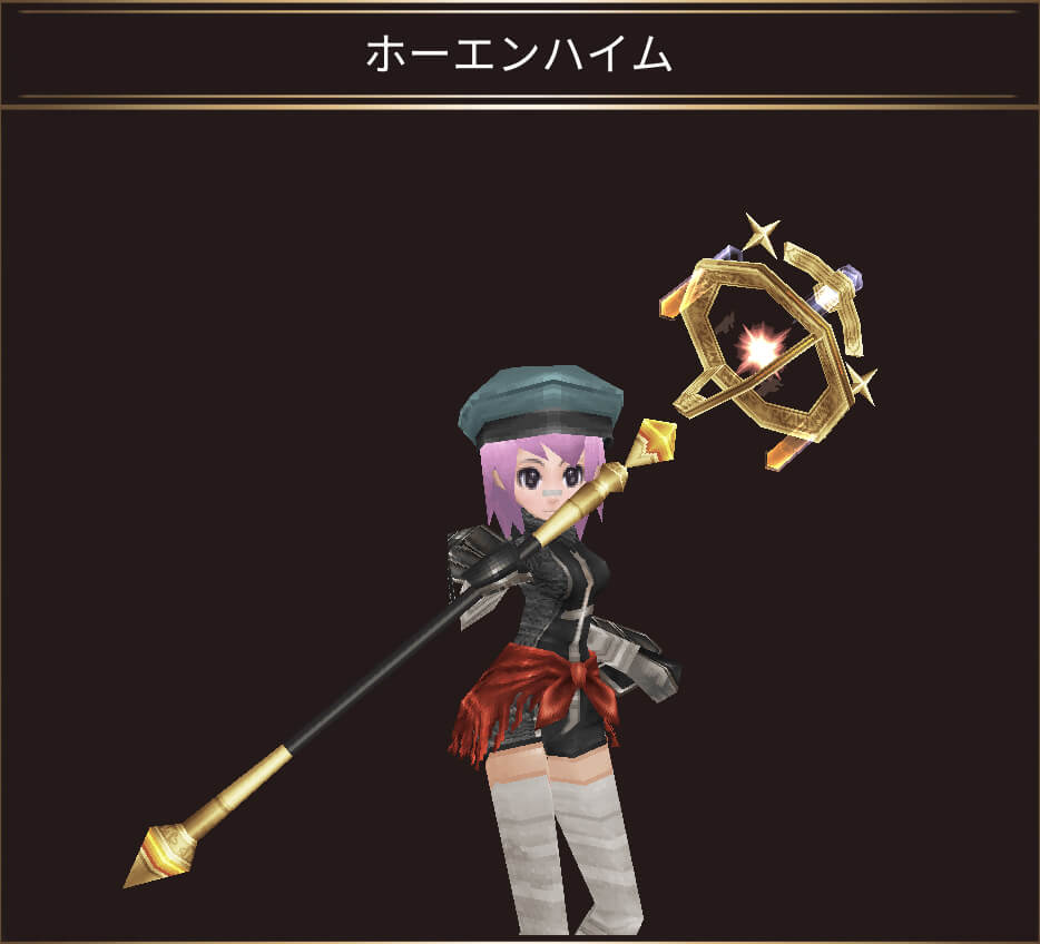 ホーエンハイム
