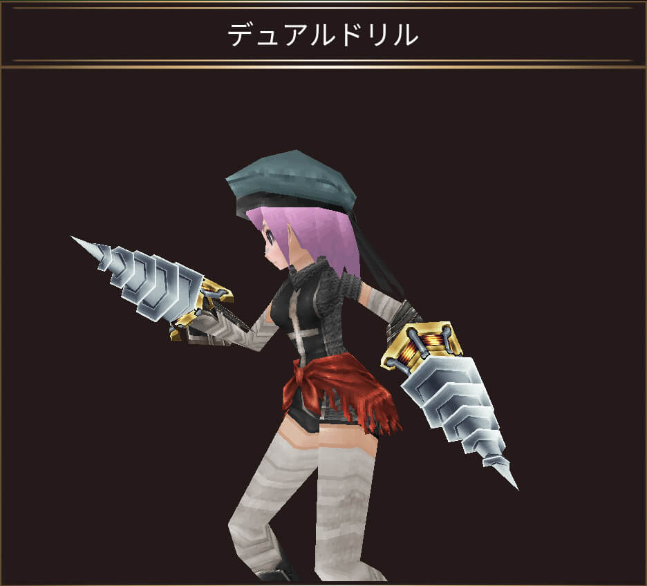 デュアルドリル