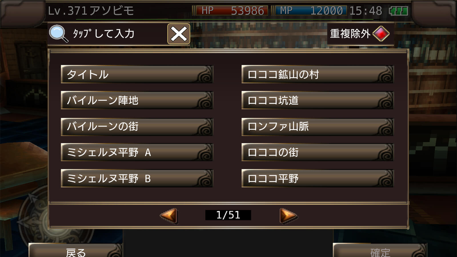 アップデート情報1